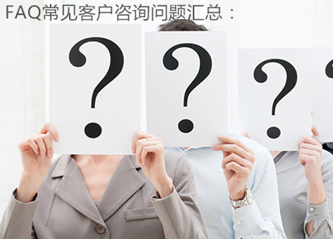 鎮江裝修客戶常見咨詢問題匯總2020