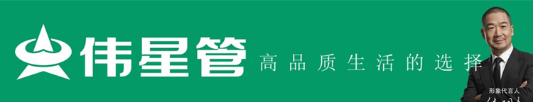 鎮江偉星水管哪里有