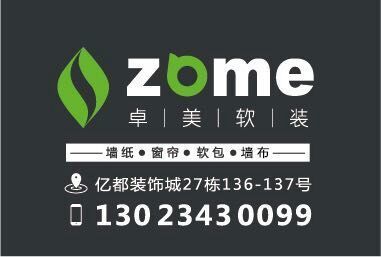 鎮江卓美軟裝