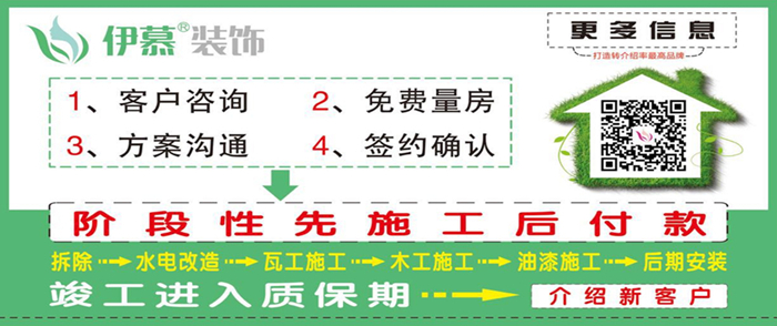 2023裝修為什么選伊慕裝飾