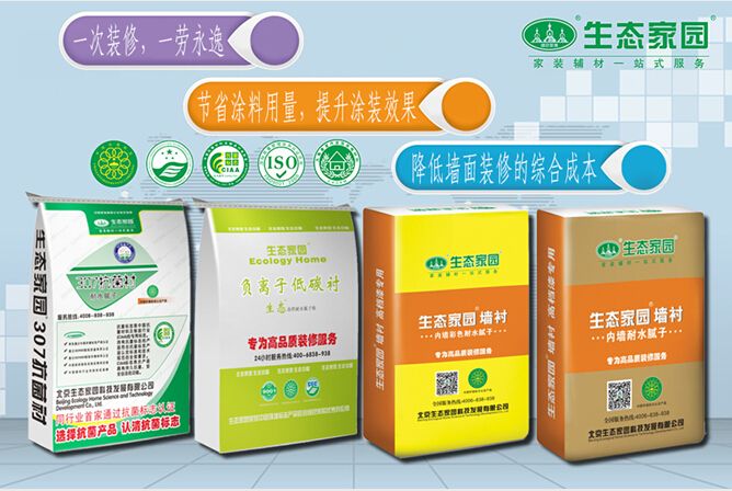 鎮江生態家園膩子粉